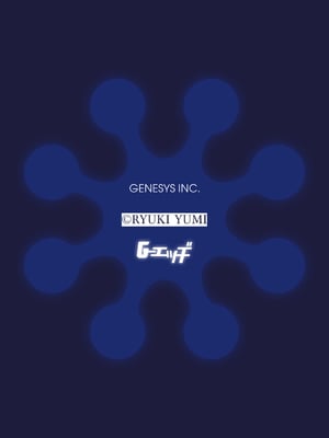 G-エッヂ Vol.052_138