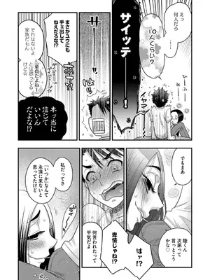 G-エッヂ Vol.052_103