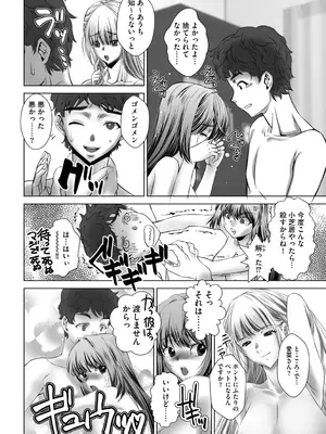 G-エッヂ Vol.052_178