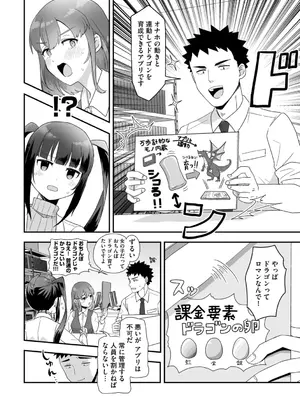 G-エッヂ Vol.052_028