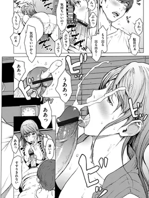 G-エッヂ Vol.052_008