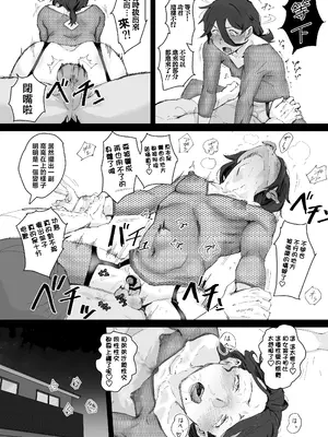 [ごまブラザーズ (ごまぶら)] あに→よめ! ～憧れだった兄がひさしぶりに会ったらメス兄になっていたのでお嫁さんにする～ [瑞树汉化组] [DL版]_14