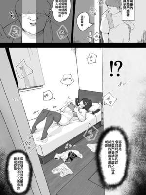 [ごまブラザーズ (ごまぶら)] あに→よめ! ～憧れだった兄がひさしぶりに会ったらメス兄になっていたのでお嫁さんにする～ [瑞树汉化组] [DL版]_07