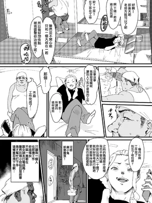 [ごまブラザーズ (ごまぶら)] あに→よめ! ～憧れだった兄がひさしぶりに会ったらメス兄になっていたのでお嫁さんにする～ [瑞树汉化组] [DL版]_33