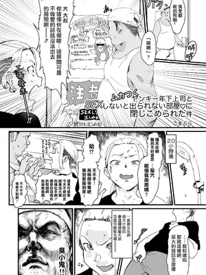 [ごまブラザーズ (ごまぶら)] あに→よめ! ～憧れだった兄がひさしぶりに会ったらメス兄になっていたのでお嫁さんにする～ [瑞树汉化组] [DL版]_34