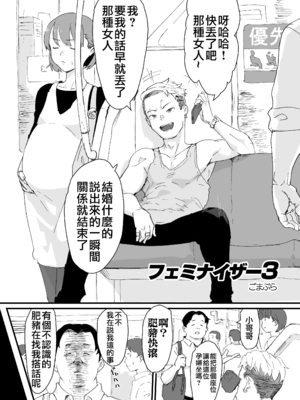 [ごまブラザーズ (ごまぶら)] あに→よめ! ～憧れだった兄がひさしぶりに会ったらメス兄になっていたのでお嫁さんにする～ [瑞树汉化组] [DL版]_29