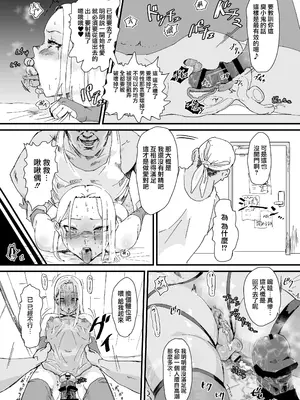 [ごまブラザーズ (ごまぶら)] あに→よめ! ～憧れだった兄がひさしぶりに会ったらメス兄になっていたのでお嫁さんにする～ [瑞树汉化组] [DL版]_39