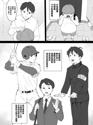 [ごまブラザーズ (ごまぶら)] あに→よめ! ～憧れだった兄がひさしぶりに会ったらメス兄になっていたのでお嫁さんにする～ [瑞树汉化组] [DL版]_03