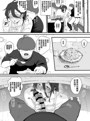 [ごまブラザーズ (ごまぶら)] あに→よめ! ～憧れだった兄がひさしぶりに会ったらメス兄になっていたのでお嫁さんにする～ [瑞树汉化组] [DL版]_15