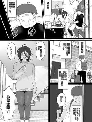 [ごまブラザーズ (ごまぶら)] あに→よめ! ～憧れだった兄がひさしぶりに会ったらメス兄になっていたのでお嫁さんにする～ [瑞树汉化组] [DL版]_05