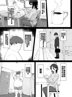 [ごまブラザーズ (ごまぶら)] あに→よめ! ～憧れだった兄がひさしぶりに会ったらメス兄になっていたのでお嫁さんにする～ [瑞树汉化组] [DL版]_06