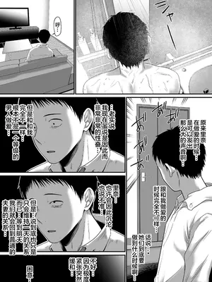 [舞う棒メン] 何気ない一言で他人に抱かれることになってしまいました [便宜汉化组] [DL版]_28