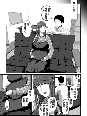 [舞う棒メン] 何気ない一言で他人に抱かれることになってしまいました [便宜汉化组] [DL版]_33