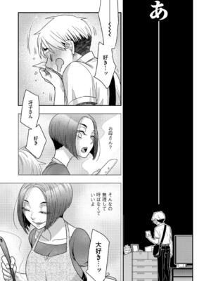 G-エッヂ Vol.055_076