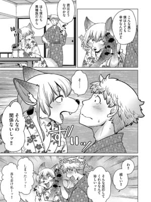 G-エッヂ Vol.055_012