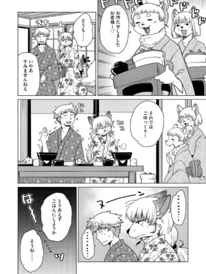 G-エッヂ Vol.055_015