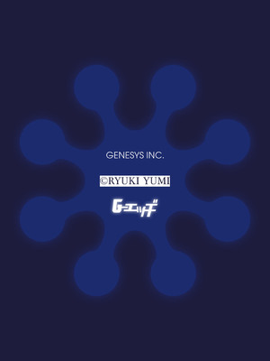 G-エッヂ Vol.055_039