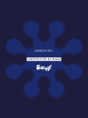 G-エッヂ Vol.055_007