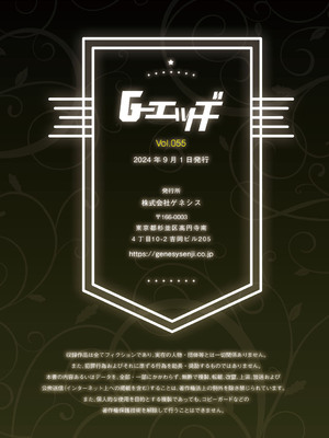 G-エッヂ Vol.055_154