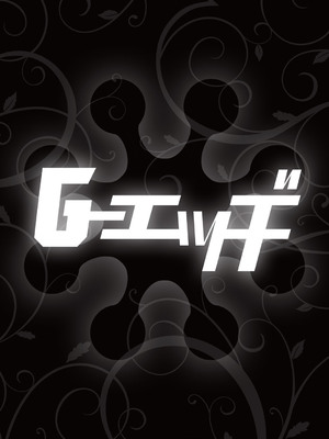 G-エッヂ Vol.055_037