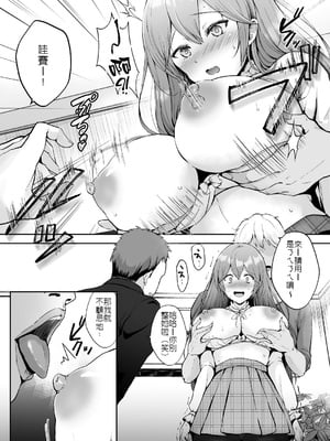 [グラフィックL (えるん)] そして今日も弄ばれる 1-3_015