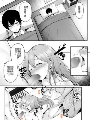[グラフィックL (えるん)] そして今日も弄ばれる 1-3_040