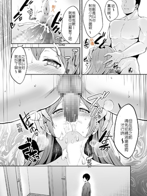 [グラフィックL (えるん)] そして今日も弄ばれる 1-3_043