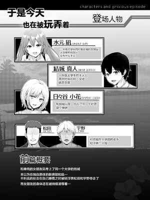 [グラフィックL (えるん)] そして今日も弄ばれる 1-3_064