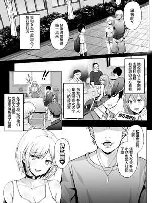 [グラフィックL (えるん)] そして今日も弄ばれる 1-3_069