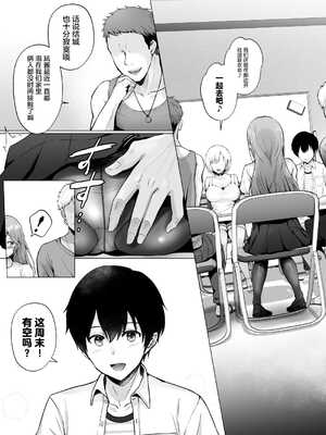 [グラフィックL (えるん)] そして今日も弄ばれる 1-3_074
