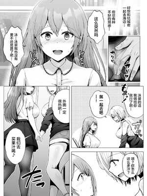 [グラフィックL (えるん)] そして今日も弄ばれる 1-3_075