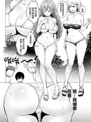 [グラフィックL (えるん)] そして今日も弄ばれる 1-3_078