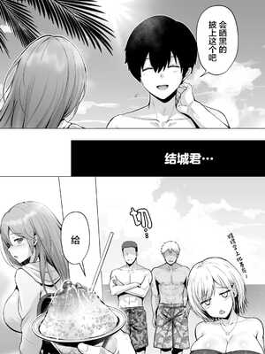 [グラフィックL (えるん)] そして今日も弄ばれる 1-3_080