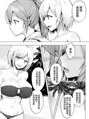 [グラフィックL (えるん)] そして今日も弄ばれる 1-3_083