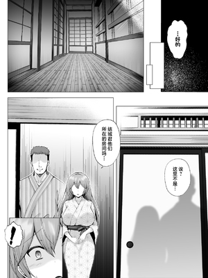 [グラフィックL (えるん)] そして今日も弄ばれる 1-3_231
