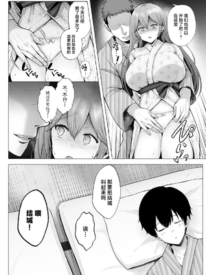 [グラフィックL (えるん)] そして今日も弄ばれる 1-3_233