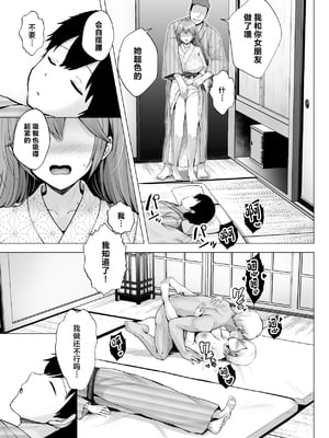 [グラフィックL (えるん)] そして今日も弄ばれる 1-3_234