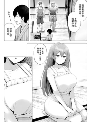[グラフィックL (えるん)] そして今日も弄ばれる 1-3_276