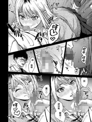 [みずゆき] 早くシよ？_032