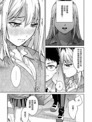 [みずゆき] 早くシよ？_071