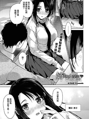 [みずゆき] 早くシよ？_085
