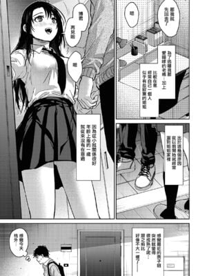 [みずゆき] 早くシよ？_087