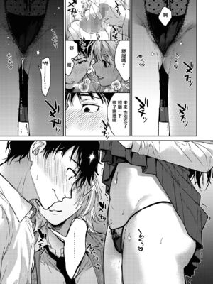 [みずゆき] 早くシよ？_097