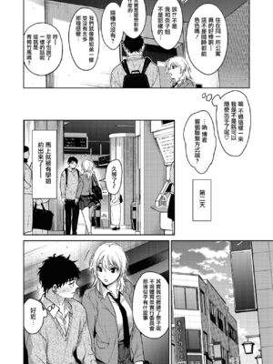 [みずゆき] 早くシよ？_100