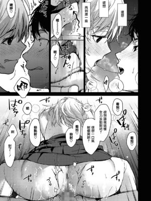 [みずゆき] 早くシよ？_107