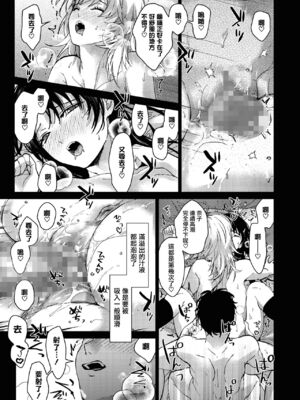 [みずゆき] 早くシよ？_119