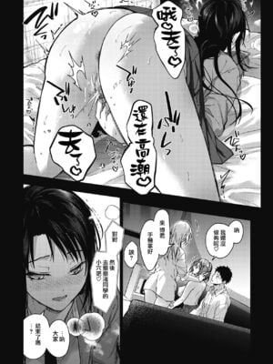 [みずゆき] 早くシよ？_148