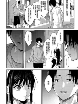 [みずゆき] 早くシよ？_178