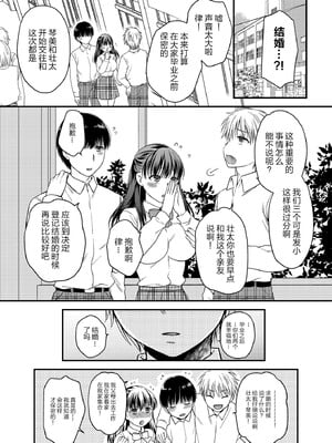 [catastrophe.(ハルサワ)]あなたの親友に抱かれて 1-5[大小姐汉化+官中無修正](第1話有码)_1_06