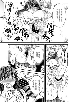 [catastrophe.(ハルサワ)]あなたの親友に抱かれて 1-5[大小姐汉化+官中無修正](第1話有码)_1_10